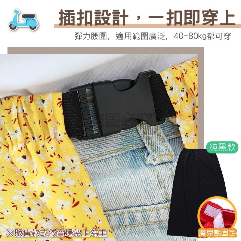 🏍️機車族必備🏍️機車防曬裙 機車遮陽裙 遮陽防曬裙 一片式裙 防曬裙 遮陽裙 卡扣式 機車防曬 圍裙 騎車防曬-細節圖5