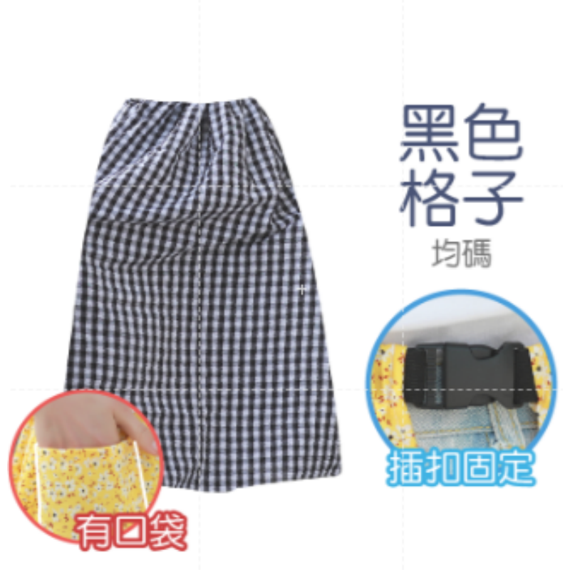 【黑色格子】機車防曬裙
