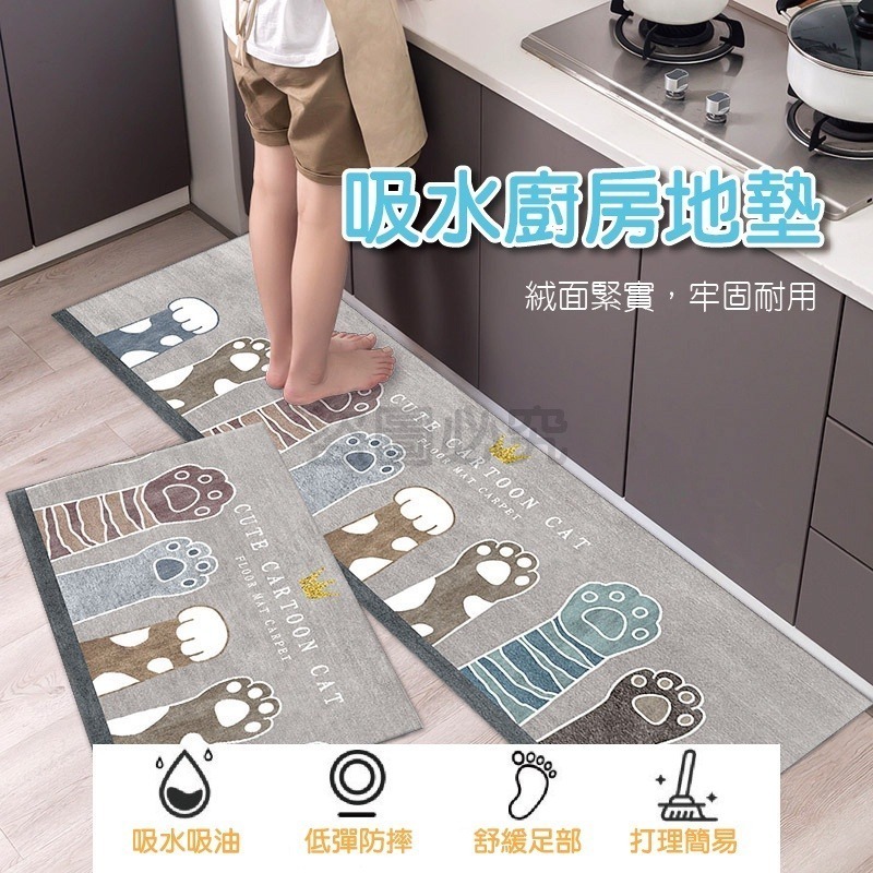 🔥壓紋防滑🔥卡通廚房地墊 廚房長條地墊 廚房地墊 地墊 防滑地墊 吸水地墊 廚房腳踏墊 短絨廚房地墊 廚房腳墊-細節圖4