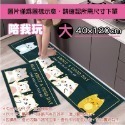 〔12〕陪我玩｜40x120｜廚房地墊