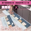 〔07〕想見你｜40x120｜廚房地墊