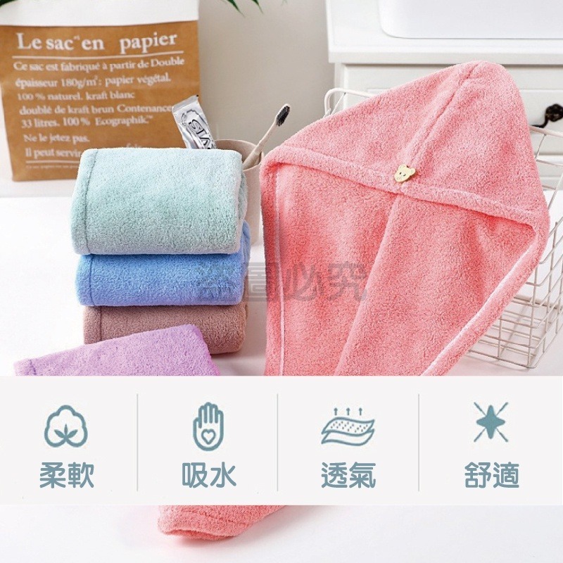 🔥速乾吸水🔥珊瑚絨乾髮帽 吸水乾髮帽 吸水頭巾 乾髮毛巾  珊瑚絨毛巾 擦髮浴帽 擦頭巾 吸水浴帽 加厚吸水 乾髮-細節圖4