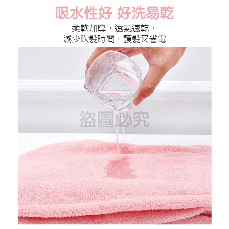 🔥速乾吸水🔥珊瑚絨乾髮帽 吸水乾髮帽 吸水頭巾 乾髮毛巾  珊瑚絨毛巾 擦髮浴帽 擦頭巾 吸水浴帽 加厚吸水 乾髮-細節圖5