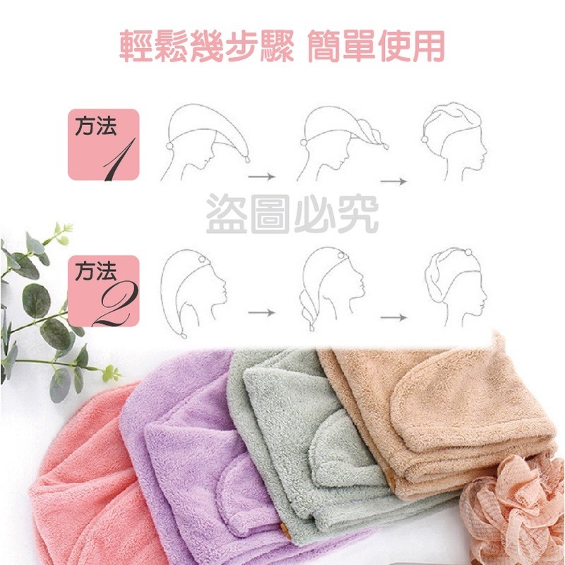 🔥速乾吸水🔥珊瑚絨乾髮帽 吸水乾髮帽 吸水頭巾 乾髮毛巾  珊瑚絨毛巾 擦髮浴帽 擦頭巾 吸水浴帽 加厚吸水 乾髮-細節圖7