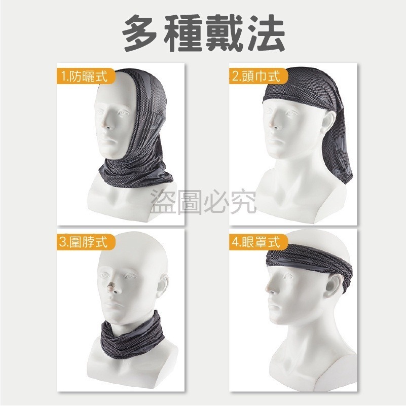 🔥炎夏抗曬🔥冰絲防曬面罩 冰絲涼感面罩 冰絲無痕面罩 夏季防曬面罩 防曬頭套 自行車面罩 騎車面罩 冰絲降溫頭套-細節圖6