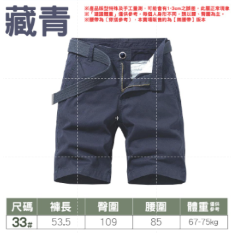 🔥休閒百搭🔥五分休閒短褲 素色男士短褲 五分褲 韓系休閒褲 男生短褲 素面棉短褲 棉質短褲 休閒五分褲 五分短褲-規格圖6