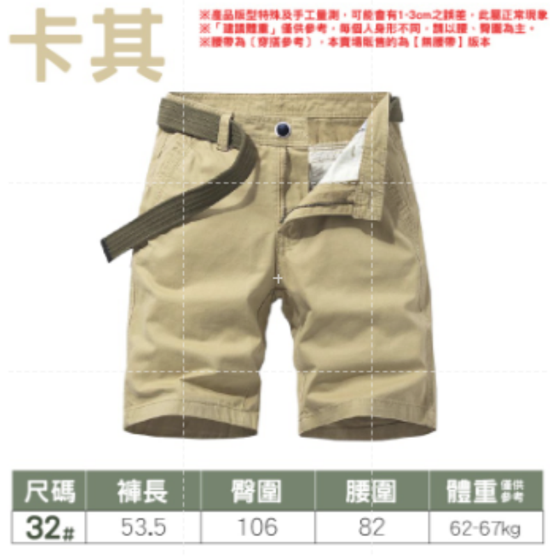 🔥休閒百搭🔥五分休閒短褲 素色男士短褲 五分褲 韓系休閒褲 男生短褲 素面棉短褲 棉質短褲 休閒五分褲 五分短褲-規格圖6