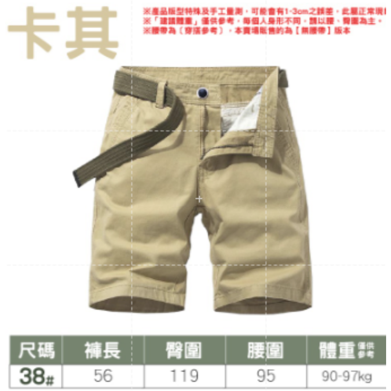 🔥休閒百搭🔥五分休閒短褲 素色男士短褲 五分褲 韓系休閒褲 男生短褲 素面棉短褲 棉質短褲 休閒五分褲 五分短褲-規格圖6