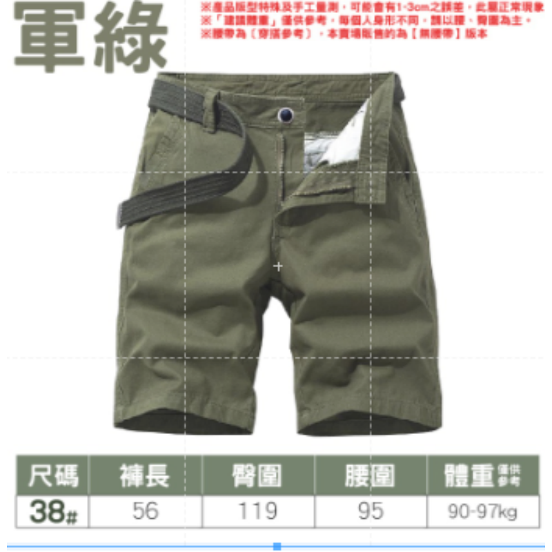 18-【軍綠】(38碼)純棉5分短褲