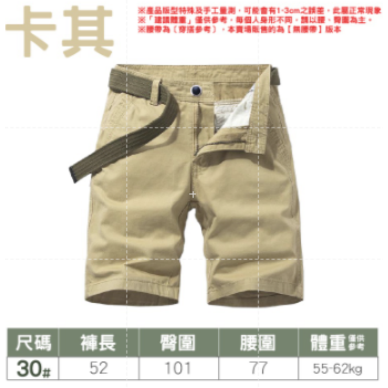 🔥休閒百搭🔥五分休閒短褲 素色男士短褲 五分褲 韓系休閒褲 男生短褲 素面棉短褲 棉質短褲 休閒五分褲 五分短褲-規格圖6