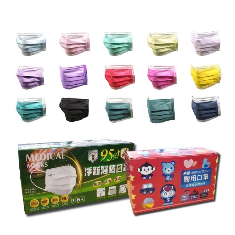 補充🔥醫療口罩🔥淨新雙鋼印醫療級口罩 台灣淨新醫療口罩 醫用口罩 成人口罩 平面口罩 台灣製醫療級口罩 淨新口罩-細節圖2