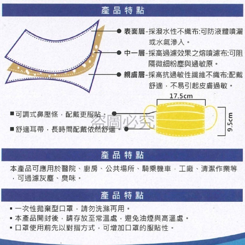 補充🔥醫療口罩🔥淨新雙鋼印醫療級口罩 台灣淨新醫療口罩 醫用口罩 成人口罩 平面口罩 台灣製醫療級口罩 淨新口罩-細節圖4