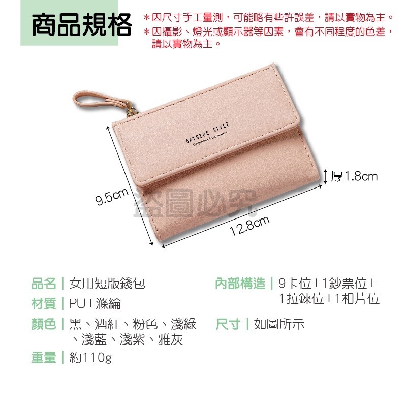 🔥超低價🔥女用短版錢包 短版皮夾 短夾錢包 ins簡約時尚卡包 韓國短夾女用皮夾 卡夾零錢包 學生短版拉鍊小零錢包-細節圖3