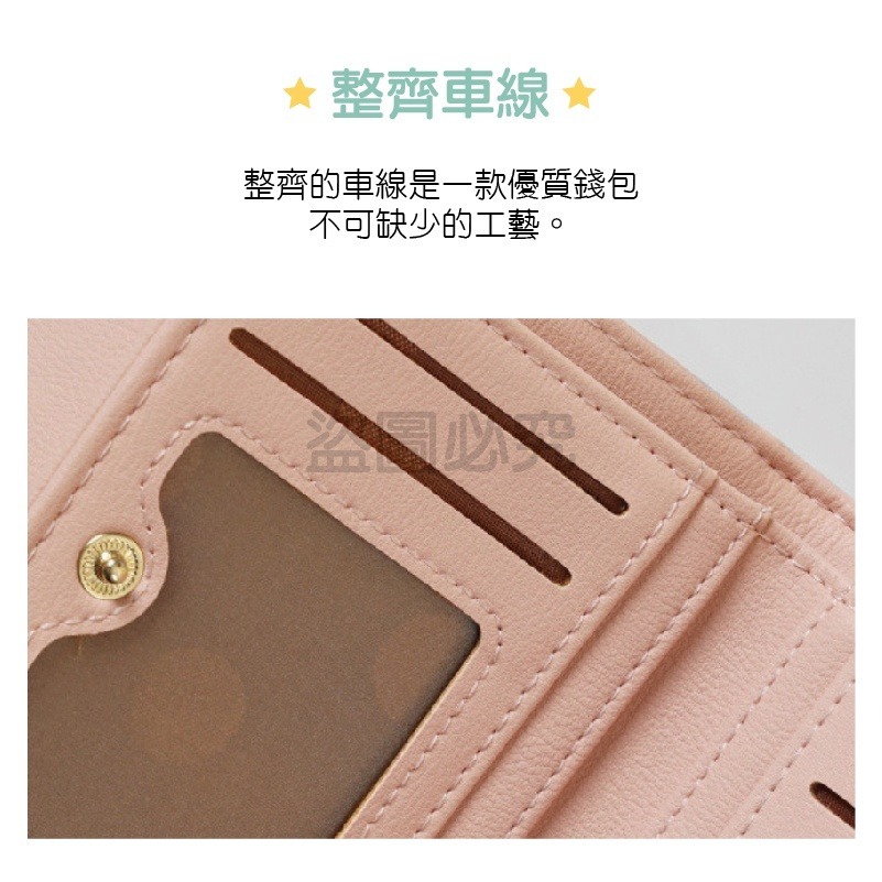 🔥超低價🔥女用短版錢包 短版皮夾 短夾錢包 ins簡約時尚卡包 韓國短夾女用皮夾 卡夾零錢包 學生短版拉鍊小零錢包-細節圖4