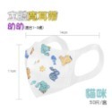 ⭐淨新⭐幼幼/兒童 寬耳帶⭐超立體醫療口罩 3D立體口罩 醫療口罩 醫用口罩 兒童立體口罩 兒童口罩 小朋友口罩-規格圖7