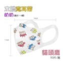 ⭐淨新⭐幼幼/兒童 寬耳帶⭐超立體醫療口罩 3D立體口罩 醫療口罩 醫用口罩 兒童立體口罩 兒童口罩 小朋友口罩-規格圖7