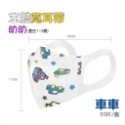 ⭐淨新⭐幼幼/兒童 寬耳帶⭐超立體醫療口罩 3D立體口罩 醫療口罩 醫用口罩 兒童立體口罩 兒童口罩 小朋友口罩-規格圖7