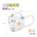 ⭐淨新⭐幼幼/兒童 寬耳帶⭐超立體醫療口罩 3D立體口罩 醫療口罩 醫用口罩 兒童立體口罩 兒童口罩 小朋友口罩-規格圖7
