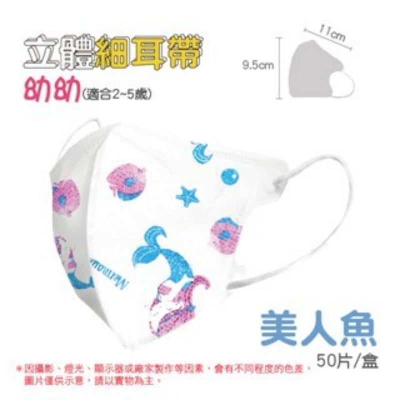 🔥醫療口罩🔥淨新醫療口罩 細耳帶 幼幼3D立體口罩 醫療級兒童口罩 幼幼立體口罩 幼童醫用口罩 兒童3D口罩 口罩-規格圖7