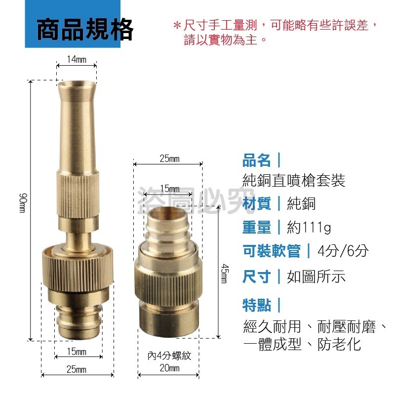 🔥純銅材質🔥直噴槍套裝 澆花噴槍 4分6分奶嘴水槍 水管噴槍 高壓水槍 洗車快接頭 直水槍 高壓水槍 澆花噴頭-細節圖3