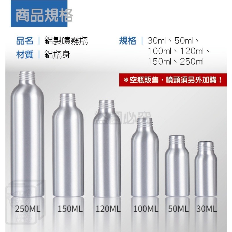 ✨多款尺寸✨鋁製噴霧瓶 香水分裝瓶 鋁製噴霧器 酒精分裝瓶 鋁噴霧瓶 鋁噴瓶 分装瓶 旅行分裝瓶 噴霧瓶  鋁製噴瓶-細節圖3
