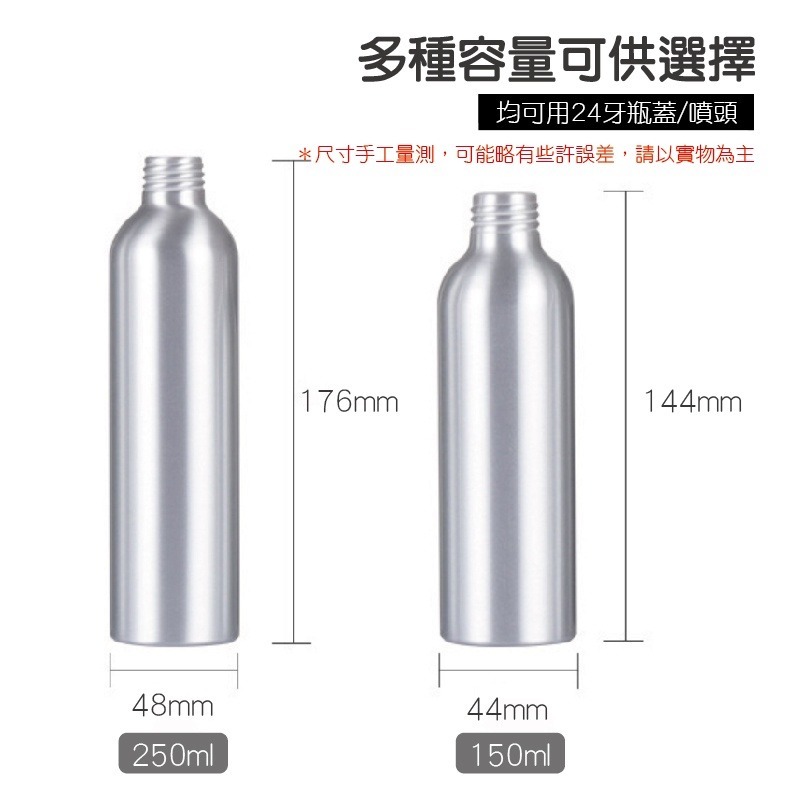 ✨多款尺寸✨鋁製噴霧瓶 香水分裝瓶 鋁製噴霧器 酒精分裝瓶 鋁噴霧瓶 鋁噴瓶 分装瓶 旅行分裝瓶 噴霧瓶  鋁製噴瓶-細節圖4