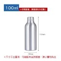 100ml鋁製噴霧瓶(無噴頭)