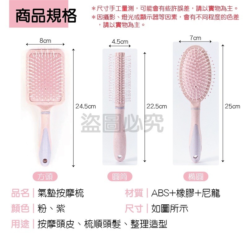 🔥打造蓬鬆髮🔥氣墊按摩梳 按摩梳 氣囊梳 造型梳子 圓梳 方梳 美髮 按摩氣囊梳 氣囊氣墊按摩梳 寬齒梳 按摩梳-細節圖3