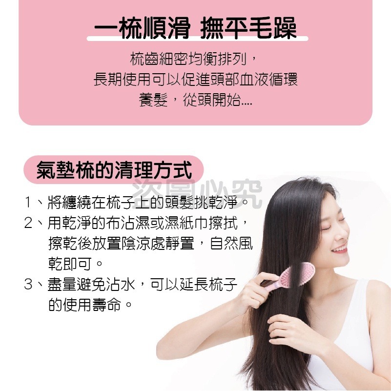 🔥打造蓬鬆髮🔥氣墊按摩梳 按摩梳 氣囊梳 造型梳子 圓梳 方梳 美髮 按摩氣囊梳 氣囊氣墊按摩梳 寬齒梳 按摩梳-細節圖4