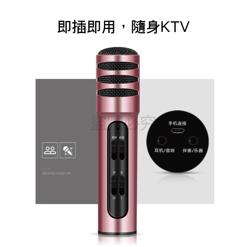 台灣現貨🔥K歌神器 🔥手機麥克風 可攜式麥克風 麥克風支架 話筒 直播 唱歌麥克風 卡拉OK KTV唱歌 蘋果安卓-細節圖8