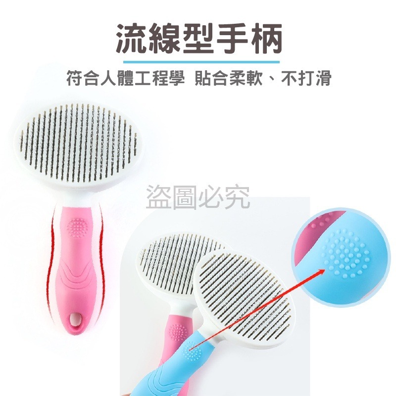 🔥711最低價🔥寵物除毛梳 一鍵清毛寵物梳 順毛防打結 圓頭梳 清潔梳寵物梳子狗梳子 貓梳子 貓狗脫毛梳 寵物理毛-細節圖6