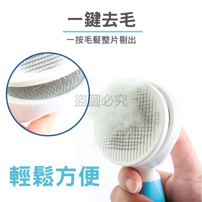 🔥711最低價🔥寵物除毛梳 一鍵清毛寵物梳 順毛防打結 圓頭梳 清潔梳寵物梳子狗梳子 貓梳子 貓狗脫毛梳 寵物理毛-細節圖7