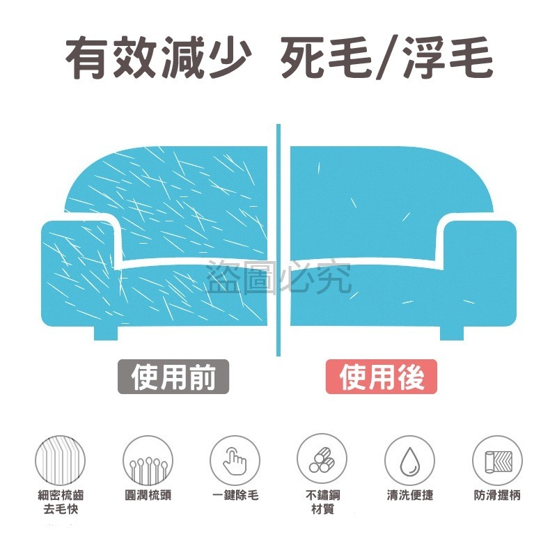 🔥711最低價🔥寵物除毛梳 一鍵清毛寵物梳 順毛防打結 圓頭梳 清潔梳寵物梳子狗梳子 貓梳子 貓狗脫毛梳 寵物理毛-細節圖8