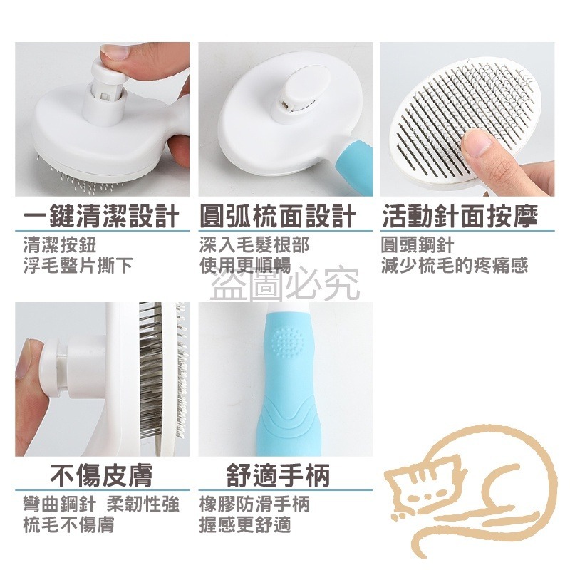 🔥711最低價🔥寵物除毛梳 一鍵清毛寵物梳 順毛防打結 圓頭梳 清潔梳寵物梳子狗梳子 貓梳子 貓狗脫毛梳 寵物理毛-細節圖9