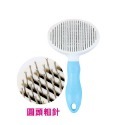 🔥711最低價🔥寵物除毛梳 一鍵清毛寵物梳 順毛防打結 圓頭梳 清潔梳寵物梳子狗梳子 貓梳子 貓狗脫毛梳 寵物理毛-規格圖9
