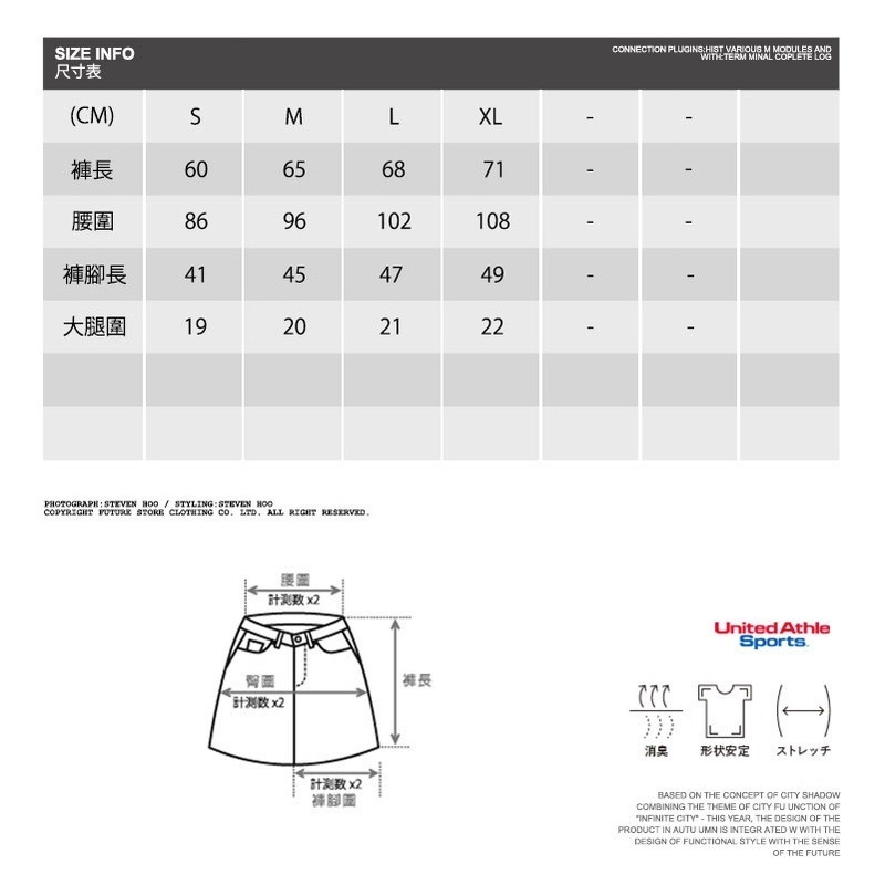 🌟超低價🌟機能抽繩尼龍短褲United Athle 拉鍊短褲 抽繩短褲 機能型短褲 UA短褲 抽繩尼龍短褲 FUS-細節圖3