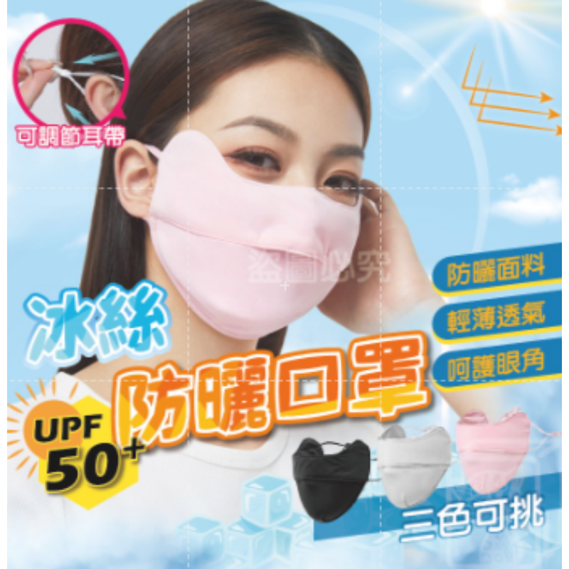 🔥冰絲防曬🔥防曬口罩 冰絲面罩 防紫外線口罩 遮陽口罩 冰絲防曬面罩透氣男女薄款面罩 遮陽防晒 R31 透氣 舒適-細節圖3