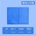 🔥超低價🔥寵物冰涼墊 寵物墊 寵物涼感墊 貓咪涼墊 寵物冰絲涼感床 冰絲涼感墊 狗窗 寵物冰墊 降溫 寵物床 貓床-規格圖7