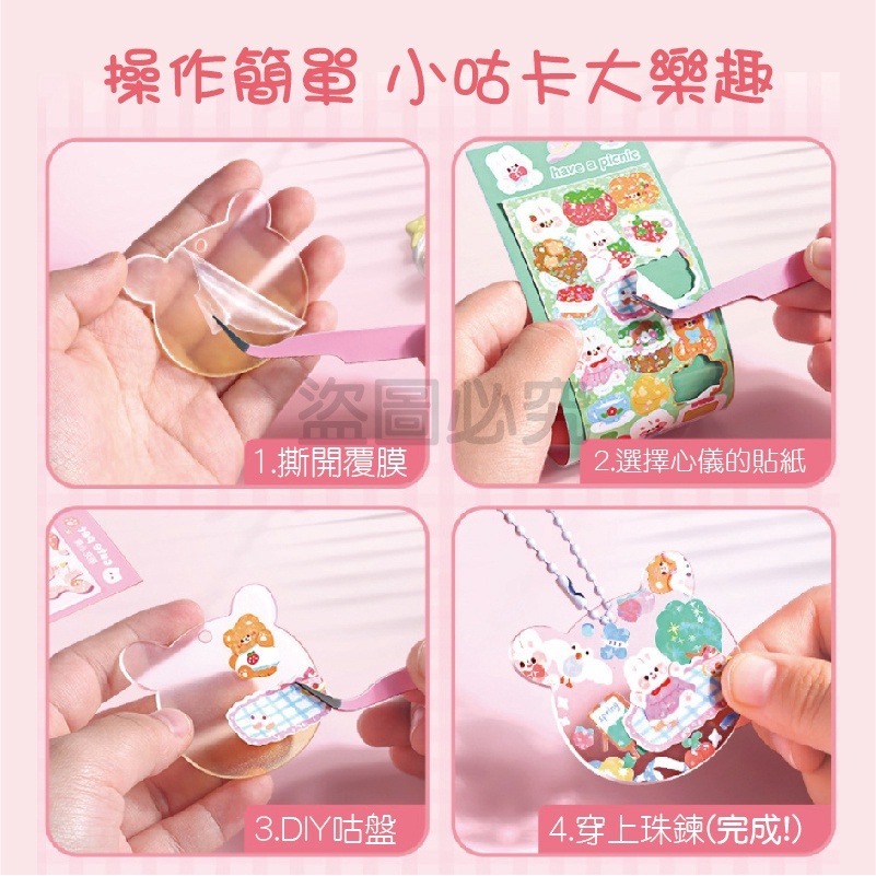 🔥超豪華🔥咕卡套裝咕卡套組 壓克力吊飾 咕卡貼紙 咕盤 咕卡套 估卡 咕卡套裝 咕卡 咕卡盤 估卡套裝 估卡 聖誕-細節圖6