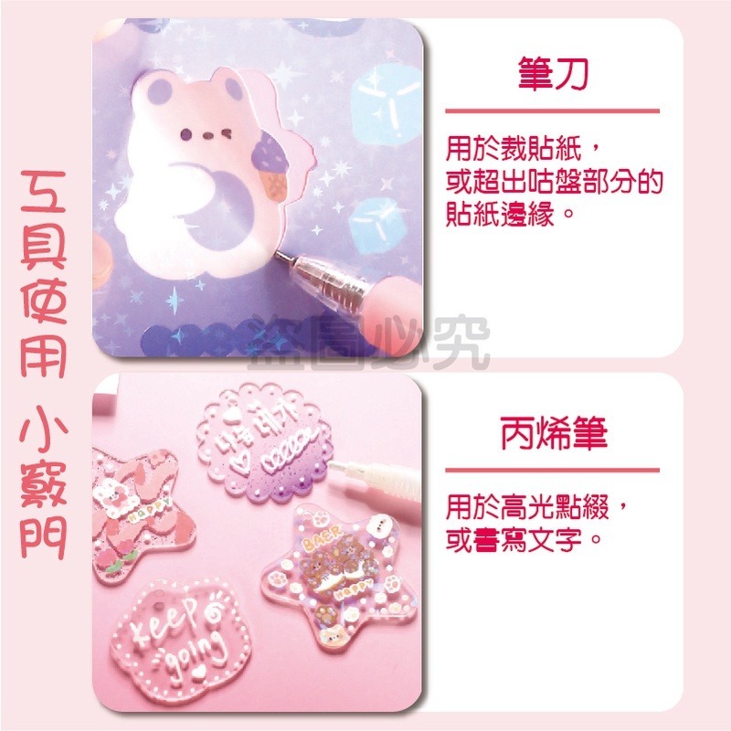 🔥超豪華🔥咕卡套裝咕卡套組 壓克力吊飾 咕卡貼紙 咕盤 咕卡套 估卡 咕卡套裝 咕卡 咕卡盤 估卡套裝 估卡 聖誕-細節圖8