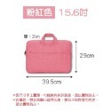 12.【粉色】15.6吋 手提筆電包