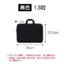3.【黑色】13吋 手提筆電包