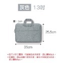 5.【灰色】13吋 手提筆電包