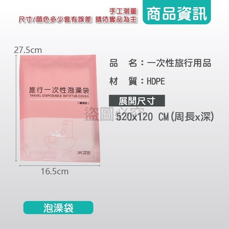 🔥拋棄式泡澡袋🔥12🔥浴缸泡澡袋一次性泡澡袋 一次性旅行用品 出差旅遊 乾淨衛生 旅行方便 拋棄式 免洗在外方便-細節圖3