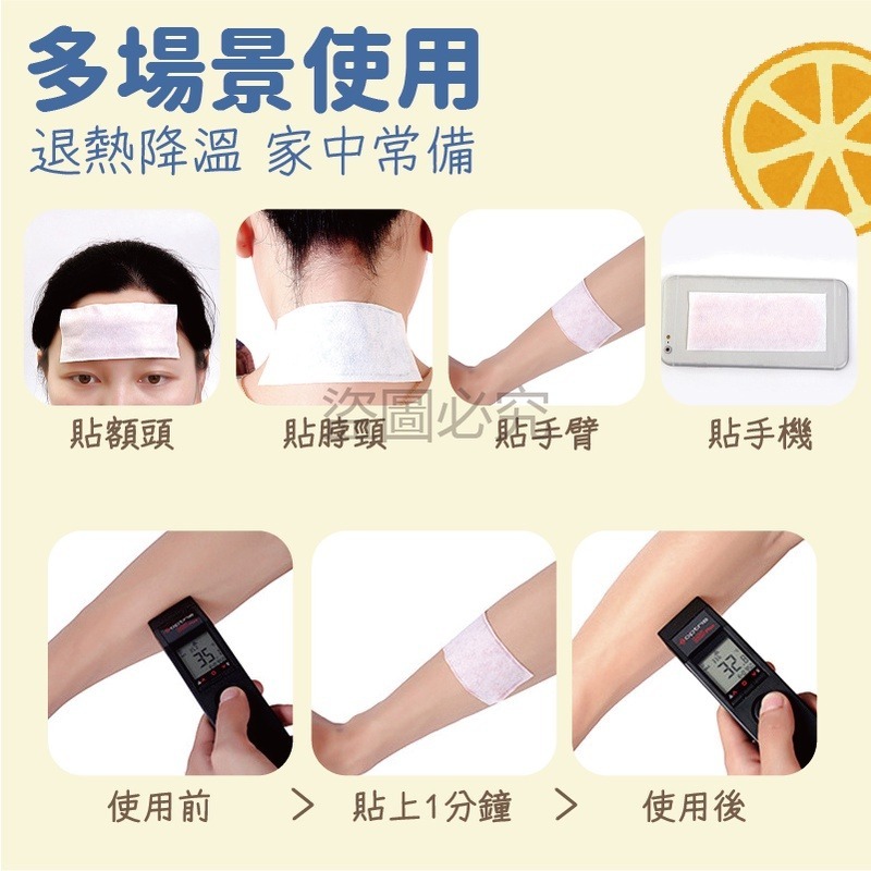 🔥防暑降溫🔥水果冰涼貼退熱貼 可愛降溫冰貼 冰涼貼片 水果味 涼感貼 消暑散熱貼 夏天降溫貼 戶外降溫 冰涼降溫貼-細節圖4