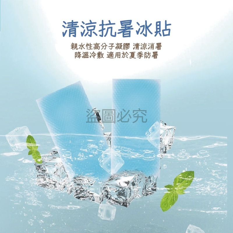 🔥防暑降溫🔥水果冰涼貼退熱貼 可愛降溫冰貼 冰涼貼片 水果味 涼感貼 消暑散熱貼 夏天降溫貼 戶外降溫 冰涼降溫貼-細節圖5