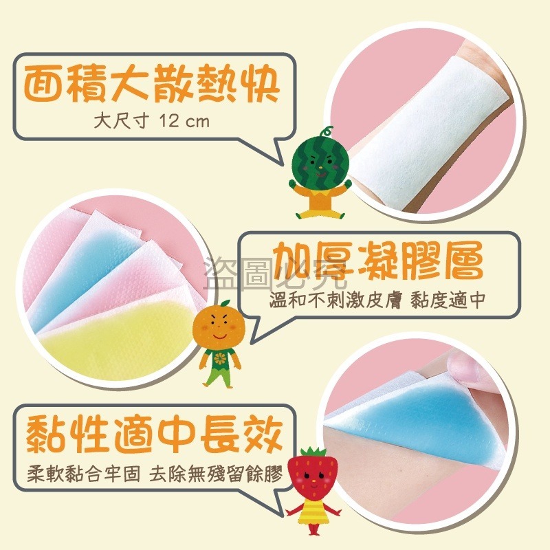 🔥防暑降溫🔥水果冰涼貼退熱貼 可愛降溫冰貼 冰涼貼片 水果味 涼感貼 消暑散熱貼 夏天降溫貼 戶外降溫 冰涼降溫貼-細節圖6