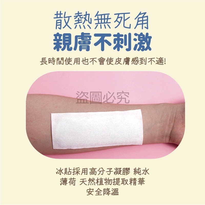 🔥防暑降溫🔥水果冰涼貼退熱貼 可愛降溫冰貼 冰涼貼片 水果味 涼感貼 消暑散熱貼 夏天降溫貼 戶外降溫 冰涼降溫貼-細節圖7