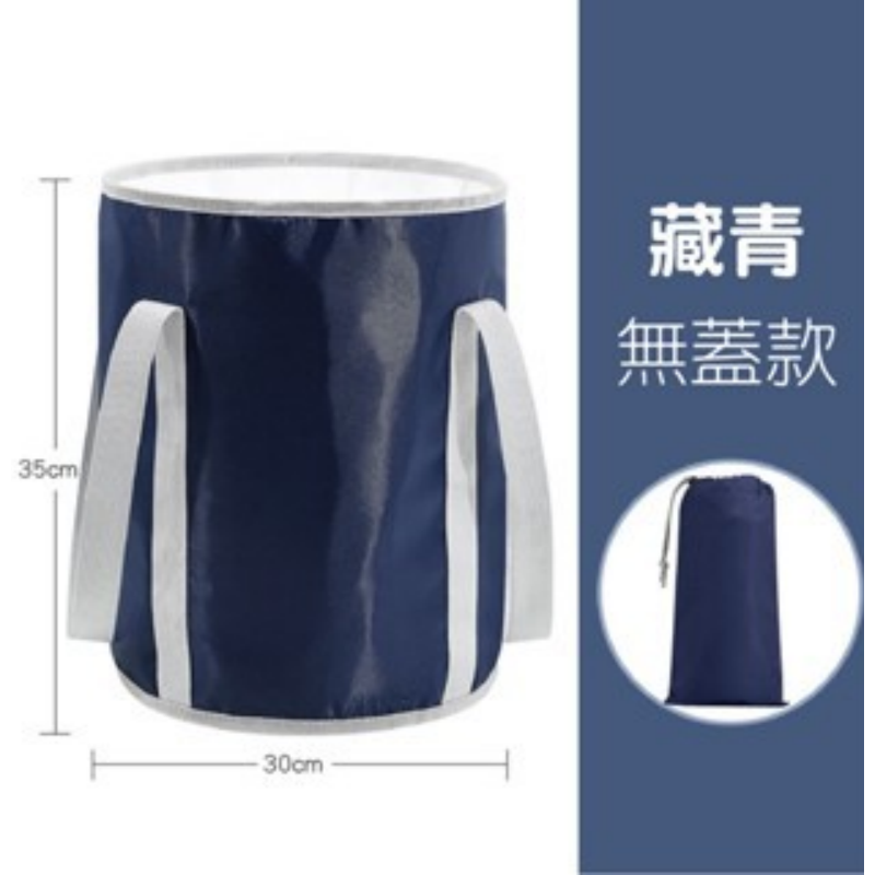 無蓋款-藏青 摺疊泡腳袋
