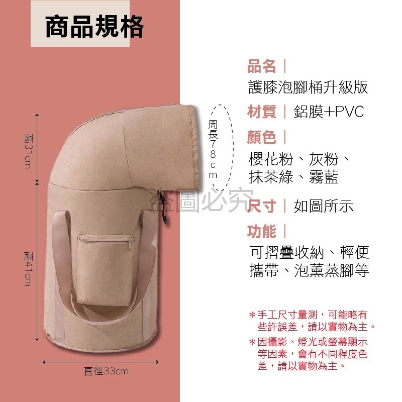 🔥附收納袋🔥加厚🔥升級護膝泡腳桶 折疊泡腳袋 摺疊泡腳桶泡腳桶 便攜泡腳桶 旅行泡腳袋 足浴袋 折疊-細節圖3